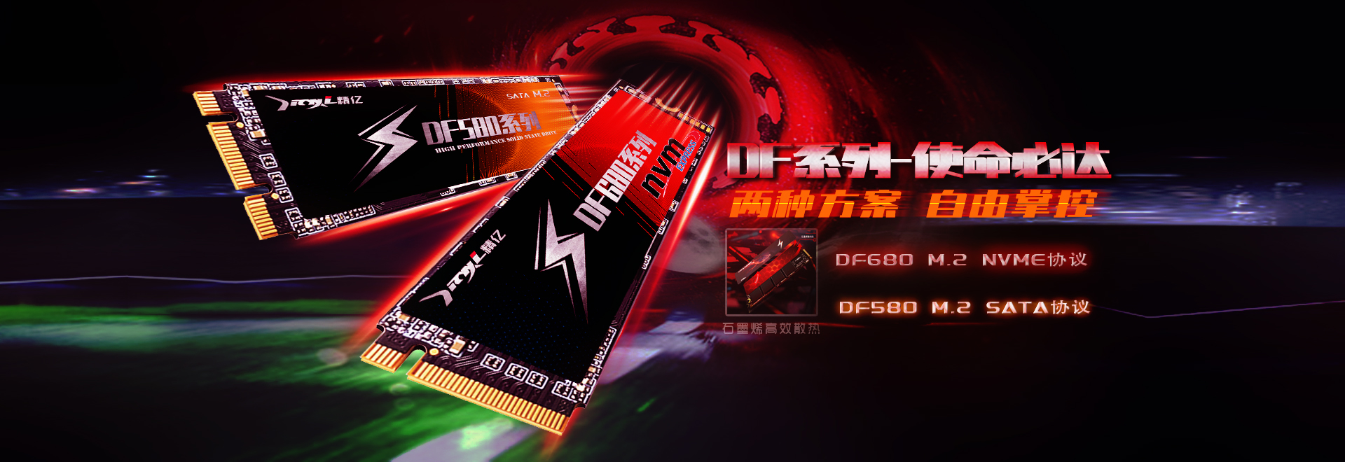 精億M2 DF系列 穩如磐石 快如閃電